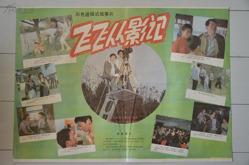 福建高中毕业证模板